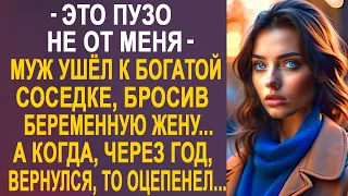 Муж ушёл к богатой соседке, оставив жену на произвол судьбы. А когда через год вернулся...