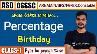 Percentage Birthday Class OSSSC Combined Exams/ASO/ARI/AMIN/SFS/Excise Constable/Forest Guard