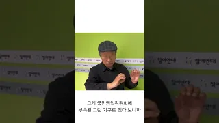 #shorts 20대 대선, 윤석열 후보의 인상깊은 사법개혁 공약은? #행정심판원