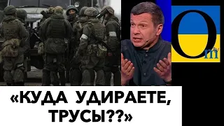 ЗСУ навіть наздогнати не можуть їх ! Російська армія тікає, як зайці! По полям , по норам!