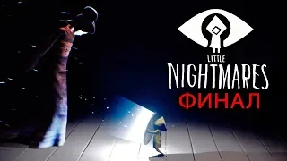MEETING WITH THE HOSTESS! FINAL! y - Little Nightmares #8
