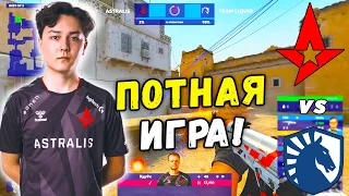 ПОТНЫЙ МАТЧ - Astralis vs Liquid - ЛУЧШИЕ МОМЕНТЫ | BLAST Premier Fall Groups 2021 (CS:GO)