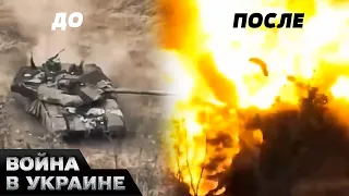 😎 Яркое ФИАСКО мощнейшей танковой атаки РФ! Российские военкоры РЫДАЮТ!