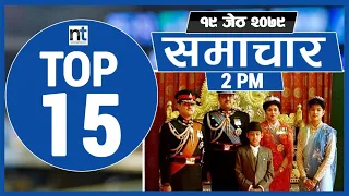 Top 15 Afternoon News|| 02-June -2022 ||Nepal Times