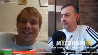 МЕГАНЫЧ АЛЕНЯКА УПОРОТЫЙ