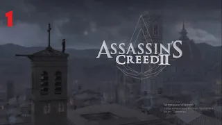 Assassin's Creed II. Прохождение. Часть 1 - Начало.(Без комментариев)
