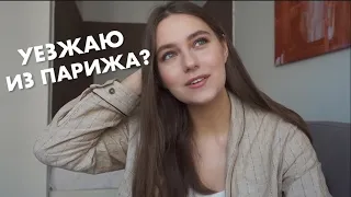 Что Дальше? | Мои Планы | За Чашкой Чая