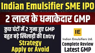 CLOSING TOMORROW🔥Indian Emulsifier SME IPO Apply or Not | NEW SME IPO