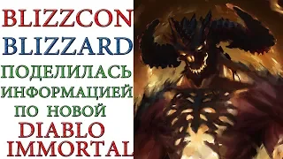 Diablo Immortal: Blizzard поделилась информацией по игре