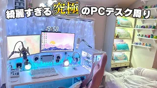 【部屋紹介】視聴者さんの白デスク周り環境があまりにも綺麗すぎる件について