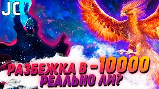 Разбежка в -10000 | Герои 3 HoTA Jebus Cross : bezzdar ( Сопряжение ) vs Yuno Gasai ( Цитадель )