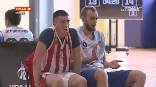 В родных стенах брянские баскетболисты выиграли окружной турнир в формате 3х3