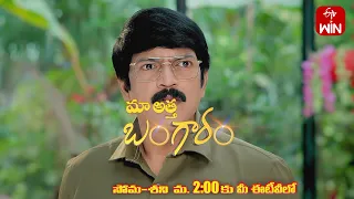 Maa Attha Bangaram Latest Promo | Episode No 269 | 23rd December 2023 | ETV Telugu