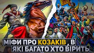 Найпоширеніші міфи про козаків, у які багато хто вірить |  Історія | History