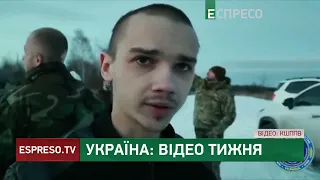 Нічне сафарі на окупантів, обмін полоненими та переповнений окупантами морг | Україна: відео тижня