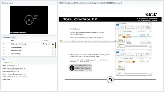 Вебинар компании ММС 30.05.19. URC