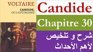 Candide ou l'optimisme chapitre 30 #2_bac et #bac_libre