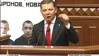 Ляшко: Президент Ізраїлю принизив українців