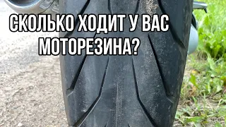 Сколько живёт моторезина, Pirelli Angel GT помер на 14000 км.