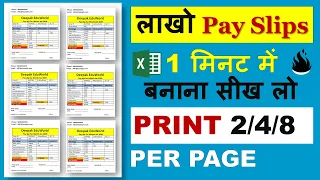 EXCEL Magic 👉 Create 100000 salary pay slip in 1 Second || Print 2,4,6,8 Slips Per Page