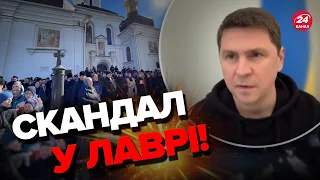 ⚡️ПОДОЛЯК розніс погрози ПАШІ МЕРСЕДЕСА / Що чекає ЗРАДНИКІВ?