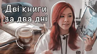 ДВІ КНИГИ ЗА ДВА ДНІ ☕️ Бредбері та Каллін, Львів та кава