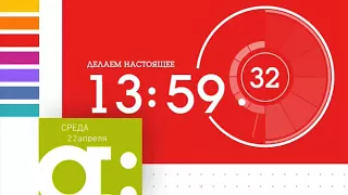 Часы (Афонтово (г. Красноярск), июнь 2014-конец 2015)