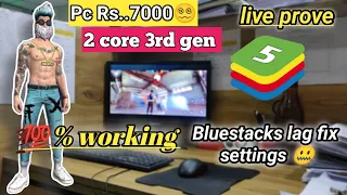 How to play free fire in low end pc Bluestacks 5 | live prove.