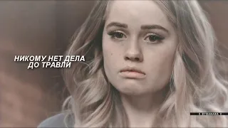 травля в школе [sad multifandom] [+VS]