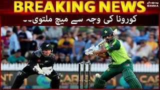 Breaking News | Pakistan Vs New Zealand 1st match cancelled due to covid - 17 Sep 2021