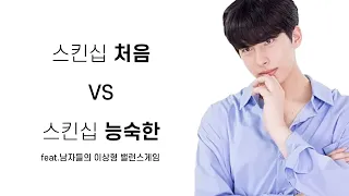 Korean Guys' Ideal Type Balance Game [Testing taste] (Dating style, Warning!)