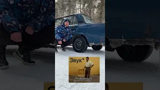 Жигуль за 30 тысяч рублей😁 #shorts