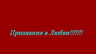 Стих о признании в любви к девушке, душевный и очень красивый