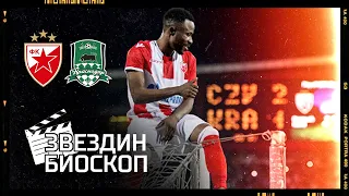 Crvena zvezda - Krasnodar 2:1 | Plej-of za Ligu Evrope (24.08.2017.), ceo meč