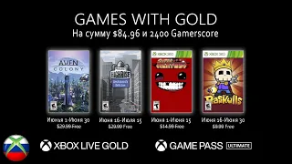 Бесплатные игры по подписке xbox live gold на 1 июня 2022