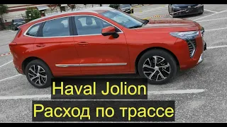 Haval Jolion. Расход по трассе и мнение о подвеске Хавал Джолион