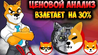 Ценовой анализ Shiba Inu 🚨 - Быки SHIB Готовят Новое Ралли