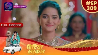 Bindiya Sarkar | 22 June 2023 Full Episode 309 | बिंदिया सरकार | Dangal TV