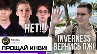 SN, HzN И RGG УНИЧТОЖЕНЫ ВОСХОДЯЩИМИ ЗВЕЗДАМИ | HzN ПРОЩАЮТСЯ С INVI (STANDOFF 2)