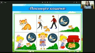 Онлайн-заняття В.Сухомлинський "Покинуте кошеня"
