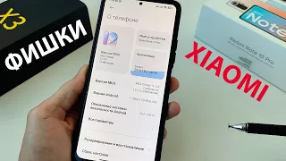 💥 ТОП СКРЫТЫХ ФИШЕК XIAOMI MIUI 12.5 / MIUI 12