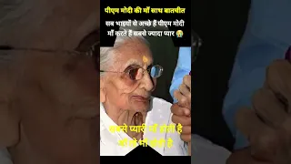 पीएम मोदी और माँ के बीच हुई खास बातचीत |Heeraben modi vs pm modi #shorts #janadubbingstar #viral