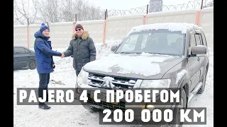 Mitsubishi Pajero 4 пробег 200К