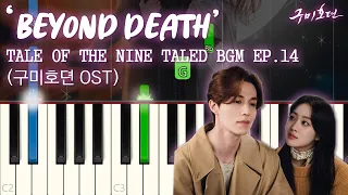 Tale Of The Nine Taled OST (구미호뎐 OST) 'Beyond Death' BGM EP 14 UNRELEASED OST/ Piano Tutorial 피아노 커버