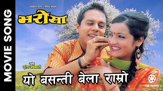 Yo Basanti Bela Ramro || Nepali Movie BHAROSA Song || Dilip Rayamajhi, Arunima Lamsal