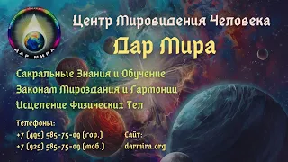 Обращение к людям Земли, кто услышит Сердцем