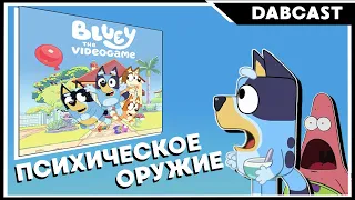 Я зачем-то прошёл Bluey The Videogame (+делаю субтитры к сериалу)