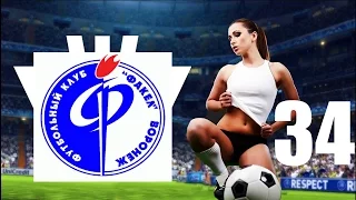 Прохождение Pro Evolution Soccer 2013 (Мастер Лига) - 34 серия