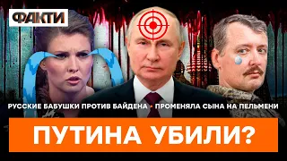 Скабеева НАПАЛА на гостя СТУДИИ - дошло до ДРАКИ?| ГОРЯЧИЕ НОВОСТИ 20.02.2023