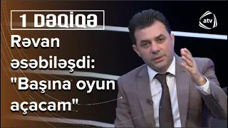 Rəvan Qarayevin boşanmasında günahkar atasıdır?: O barədə danışmaq istəmirəm - 1 Dəqiqə